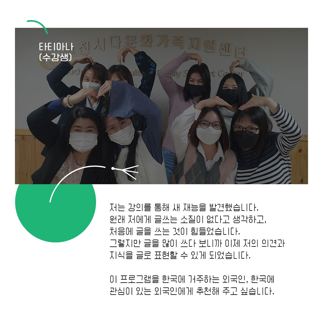 쉬어가는 이야기 : 제2의 모국어로 작가의 꿈을 펼치다